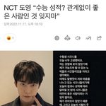 [NCT칠프] 아 사진<b>선택</b>이 ㄹㅇ 귀여우심 ㅜㅜ