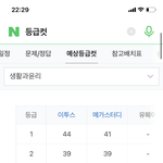 [댓글부탁해] <b>생윤</b> 3컷 34