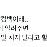 [NCT드림] 이거 보고 별안간 눈물 <b>흘림</b>