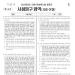 사문 문제 좀 봐 ㄹㅇ