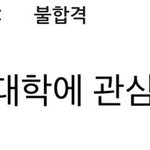 [드루와] 얘들아 종합은 진짜 어떻게 될지 모르는거 같아