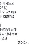 [NCT드림] 아니 얘들아.. 진짜 시간 금방 <b>간다</b>