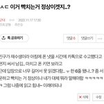 [군대] ㅅㄷ 아까 이거 쓴 쓰니인데ㅜ