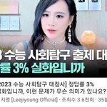 엥 사탐이거 진짜임?