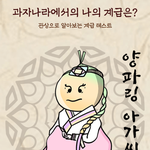 [댓글부탁해] 솔직히 수능 의미있어?