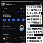 <b>환연</b> 나연 인스타 해킹당함
