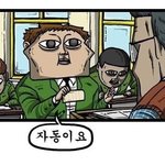 수능 짤 레전드