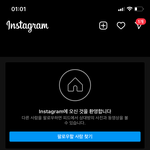 [댓글부탁해] 인스타 이거 왜이래