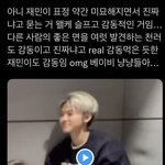 [NCT드림] 칭찬받고 감동받은 재민이 봐봐