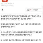 고3들아 수능진짜 ㅇㄱㄹㅇ 아니냐??