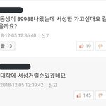 이제 <b>사탐</b> 애들이 과탐 애들 마음을 알 듯
