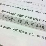 필적확인란 이게진짜ㄹㅈㄷ 아니냐