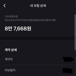 보험 좀 봐주세요 ㅠㅠ