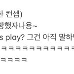 [NCT드림] ❗️인라 라방 복습 중 <b>의심</b>스러운(?) 부분 등 정리❗️