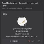 [르세라핌] 르세라핌 <b>good</b> parts  샘플링임?