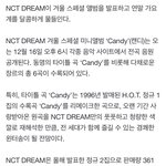 [NCT드림] 수록곡 6곡이고 11/21부터 <b>예판</b>!!!!!
