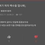 백수인여자가 소개팅어플 쓰는거 <b>비하</b>하는 사람