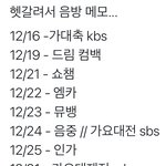 [NCT드림] 저밑에서 가져온건데 진짜 16일 선공개하는거