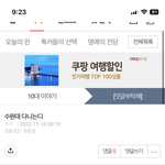 [댓글부탁해] 에바<b>참치</b>야? 걍 다녀?