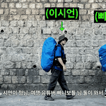 <b>남미</b> 2주 여행하는 기안84 이시언 빠니보틀 가방차이