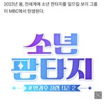 방과후 <b>설램</b> 볼거야?