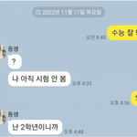 여동생이 수능을 안봤어요