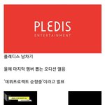 [모두드루와] <b>설명회</b>에서 공식발표한 내년 하이브 신인 계획