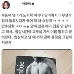 이번에 수능 도시락 <b>압수</b>당한 사람