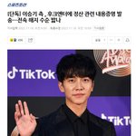 이승기, 18년간 함께한 후크엔터 내용증명 <b>발송</b>