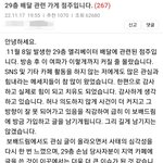 29층 <b>배달</b> 취소사건 사장님등판
