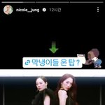 막내라인 티저 홍보하는 카라 언니라인