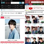 뷔, 日인기랭킹 <b>올킬</b> 1위