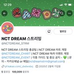 [NCT드림] 스밍팀도 <b>인장</b> 바꼇다