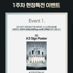 [NCT드림] 근데 보니까 이게 1주차라며