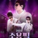 12월 서울 연말 콘서트 가수 라인업