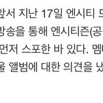 [NCT드림] 기사에 박제된거 너무 <b>자랑</b>스러움