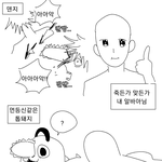 우리 학원 인기 많은 여자애 신기함