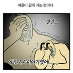[알페스] ㅇㅅ <b>지옥</b>으로 가자 다 읽었는데 미치겠다