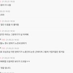 [NCT칠프] 또 드스<b>라이팅</b> 당했구나