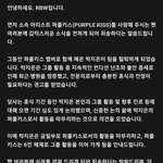 <b>퍼플</b>키스 박지은 탈퇴한대