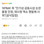 [모두드루와] KPMA <b>폐지</b>된 이유가...