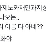 [NCT드림] 아 어제 이것도 개웃겼음