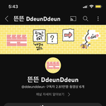 [드루와] ❤️<b>유</b><b>느</b>님 유튜브 시작함 얘들아❤️