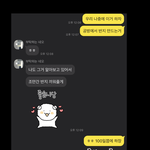 [댓글부탁해] 남녀 대화 어때보이고 사귄지 얼마 돼 <b>보임</b>?