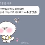 카톡<b>캡쳐</b>) 여친이 나 호구로 생각하는거 같아요