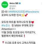 [뉴진스] <b>MMA</b> 2022 D-8 뉴진스로부터 도착한 인사