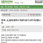 아줌마들이 젊은 여자들 말투 극혐하는거