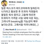 트위터 진짜 없어<b>지나</b>봐