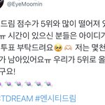 [NCT드림] 정리)) 아직도 마마아이디 받는법 모르는거아니지 ~...