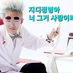 지디<b>줌</b><b>마</b> 먹금짤 재밌다
